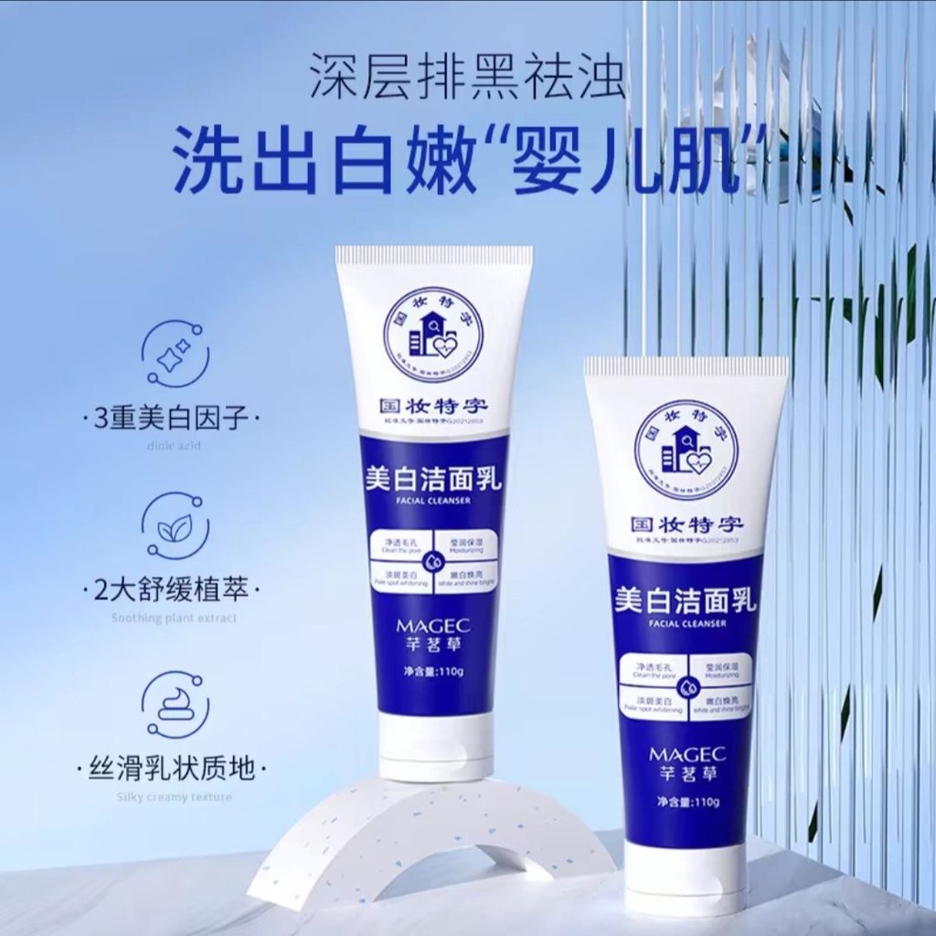 Whitening Facial Cleanser MAGEC MAGEC MAGEC Oil Control Deep Cleansing ...