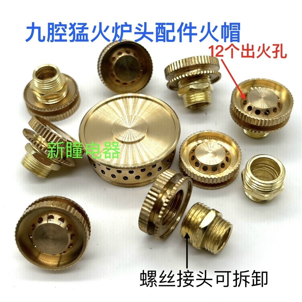 Nine-cavity Fire Stove Accessories Fire Cap Nine-Head Fire Container ...