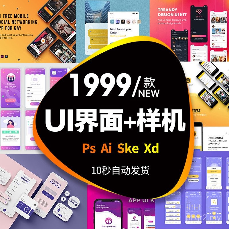 Ui Interface Design Template Mobile Phone Whole Set app Interface Model ...