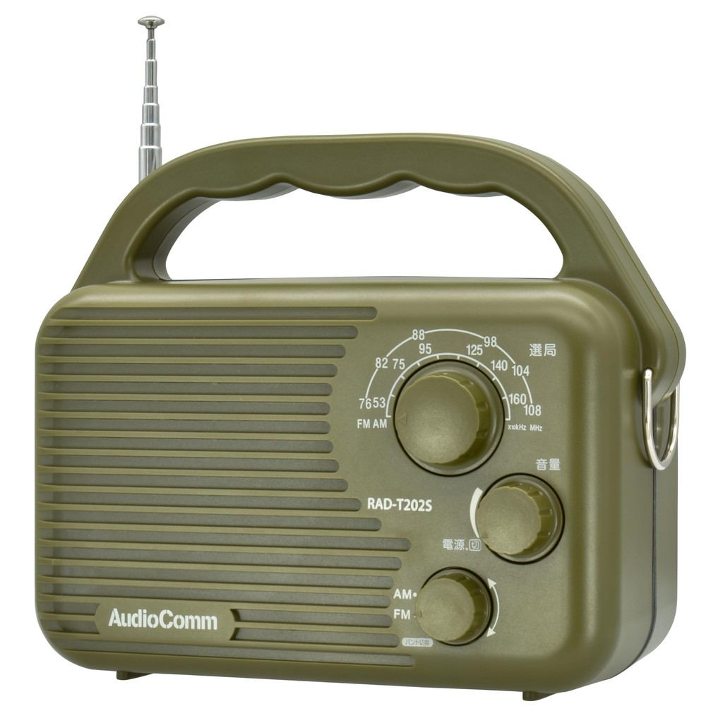 Versatile Outdoor Portable AM/FM Radios with Waterproof Design and ...