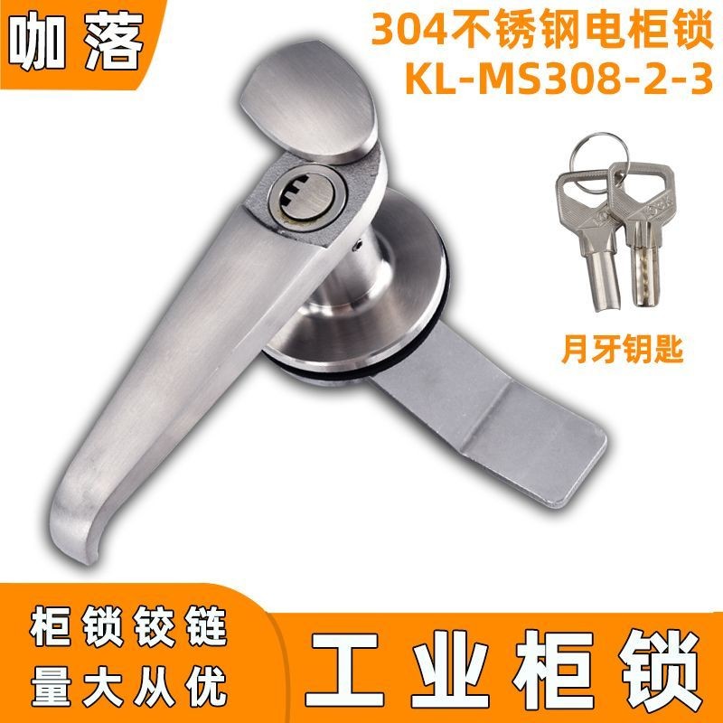Kl-ms308-2 Switch Lock MS308-3 Outdoor Distribution Box Lock Universal ...