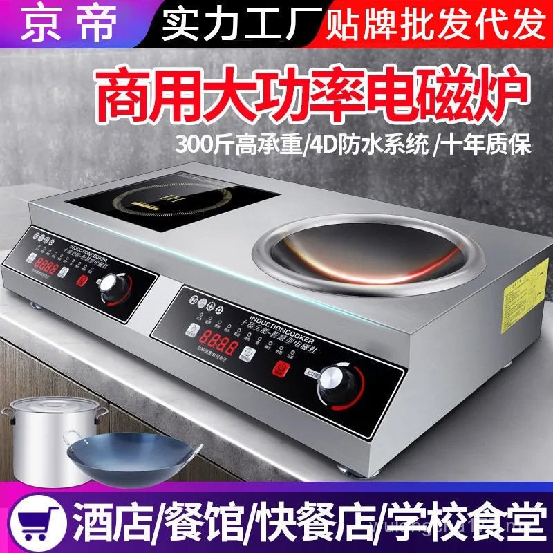 Commercial Induction Cooker Double-Headed Fire High-Power Hotel Double ...