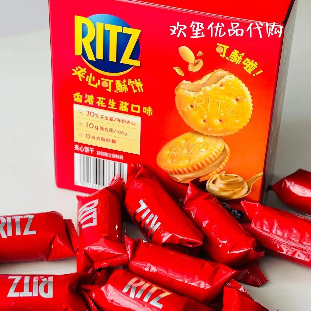 Sam Lezhi Ritz Sandwich Shortbread Peanut Butter Flavor Sandwich ...