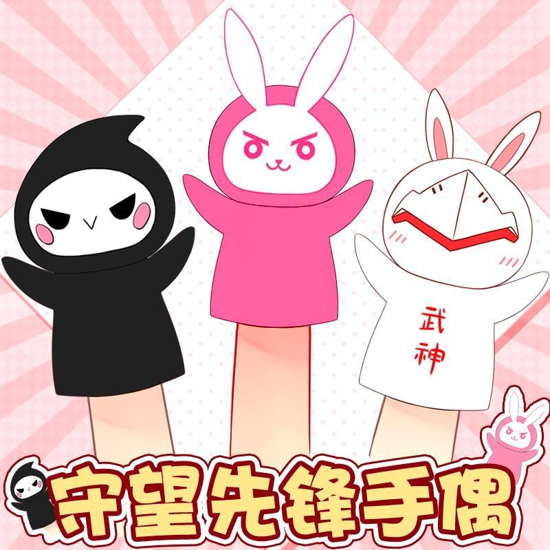 Watch DVA Death Hand Puppet Two-Dimensional Student Couple Doll Gloves ...
