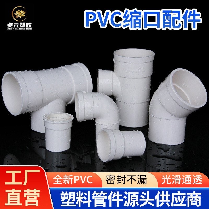 Pvc Drain Pipe Fittings Inner Outer Socket Extension Large Small Elbow ...