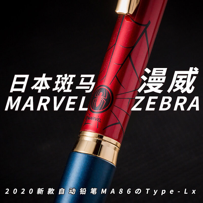 Ready Stock Out of Print Japan Zebra Marvel Limited Mechanical Pencil ...