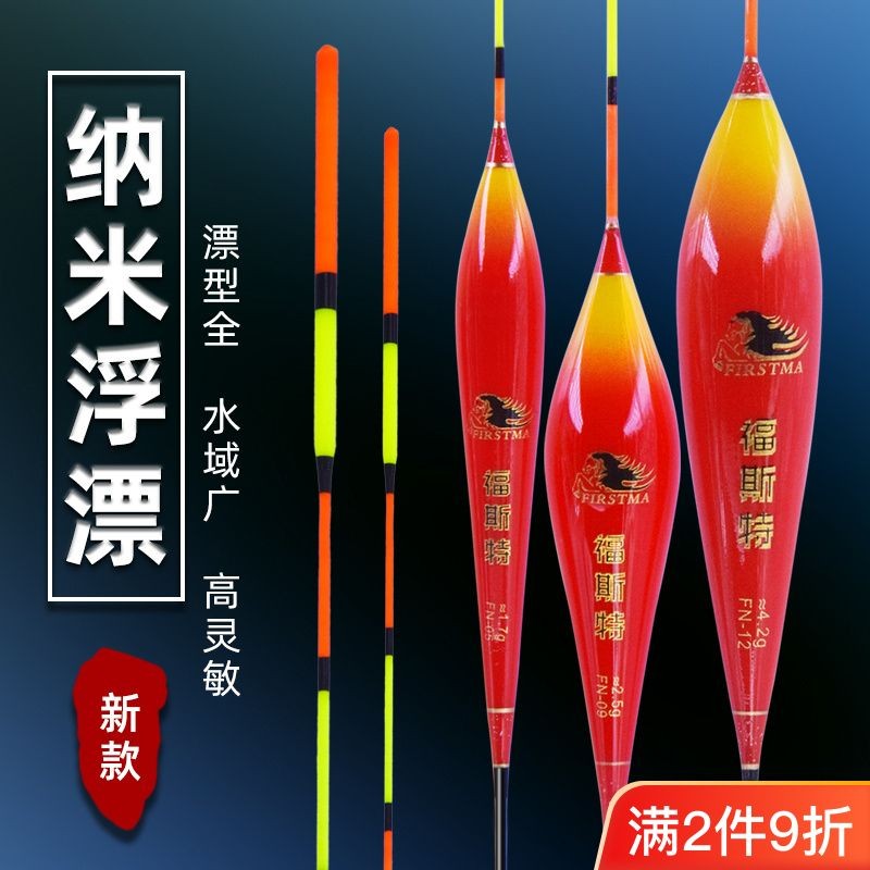 #福斯特纳米浮漂空心尾加粗醒目高灵敏鲫鲤鱼白。Foster Nano Floating Hollow Tail Bold Eye ...