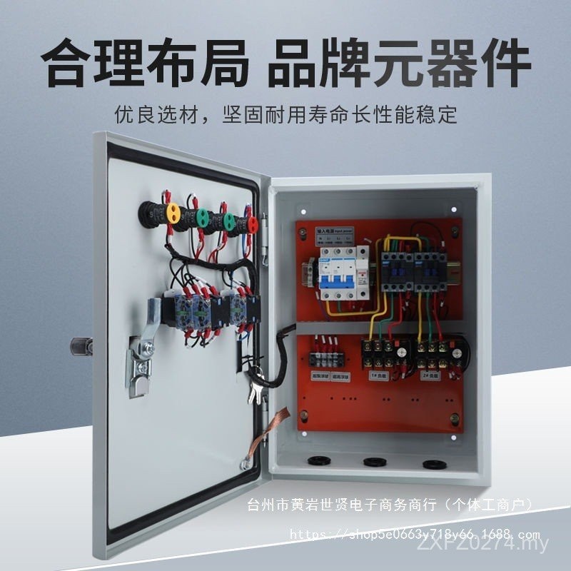 Three-phase Four-Wire Three-Phase Iron Water Level Control Box 380V ...