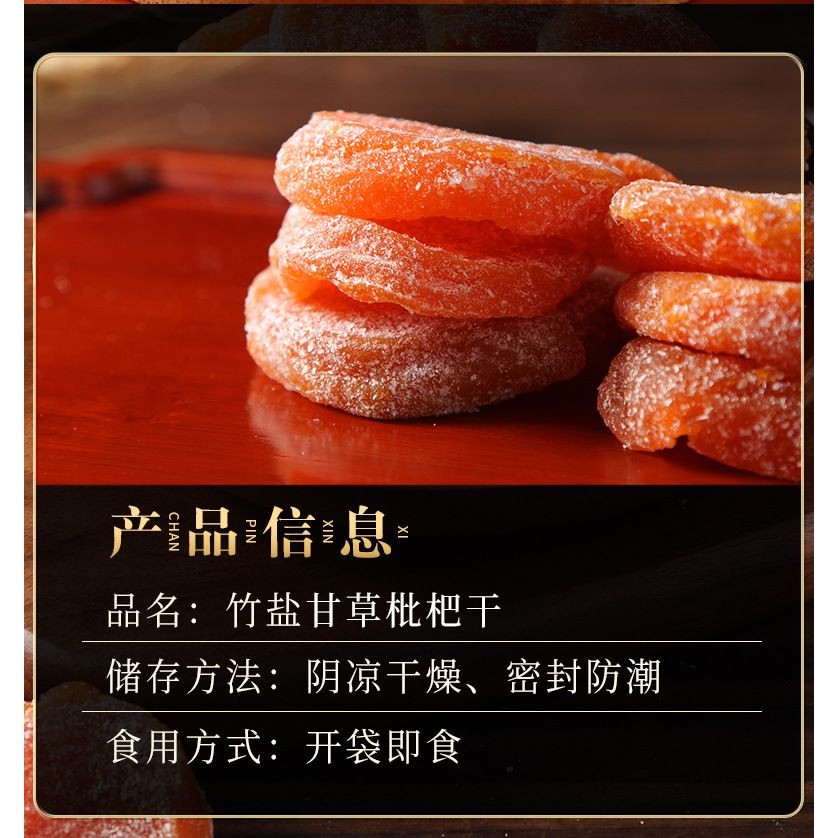 100g Bamboo salt loquat, licorice loquat, dried loquat, original flavor ...
