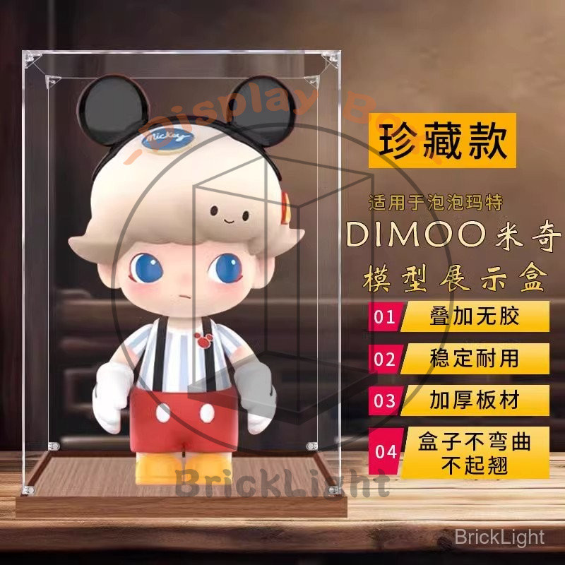 BrickLight™Pop Mart DIMOO Mickey400%1000% Figurine Display Case acrylic ...