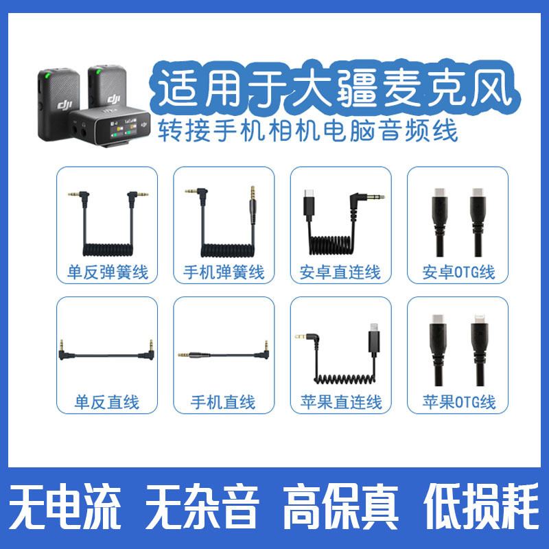 DJI Mic Camera SLR Cable Wireless Bluetooth Mobile Phone Recording ...