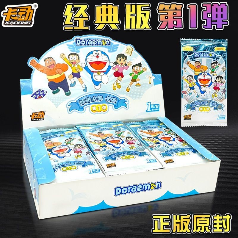 Genuine Card Dynamic Doraemon Card Mystery Box Whole Box Classic ...