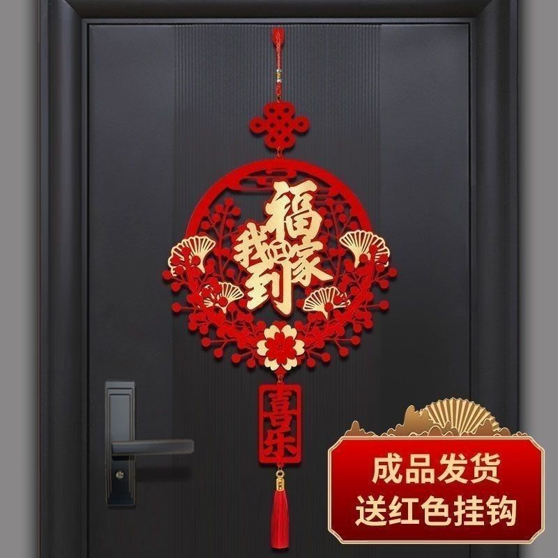 过年福字挂件门口客厅入户门玄关2025蛇年春节新年装饰中国结挂饰Chinese New Year lucky pendant at the ...