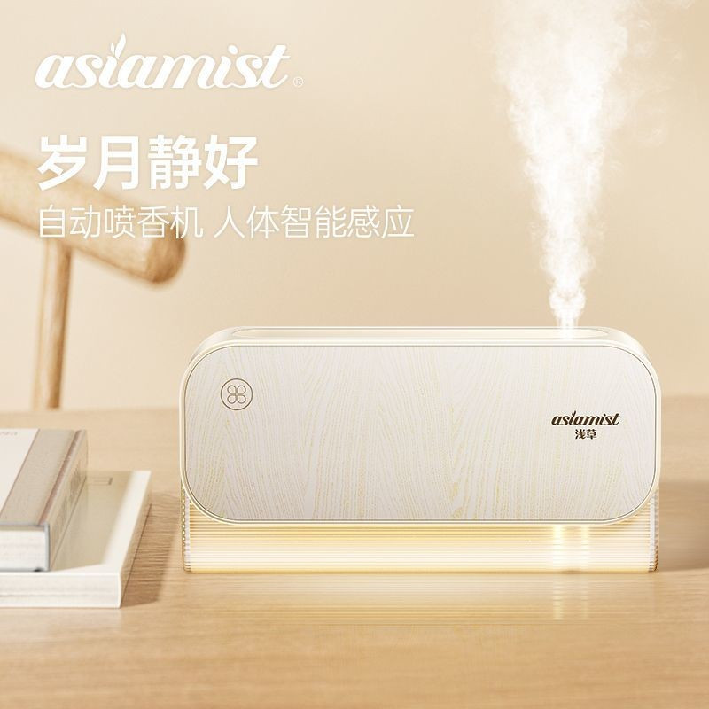 [1779People Collection]Light Grass Genuine Goods Human Body Induction ...