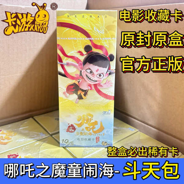 digimon digivice genshin impact official merch Kad Tour Nezha's Devil ...