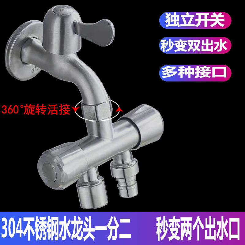 Washing Machine Faucet Diverter One Point Two One Drag Two Double Head ...