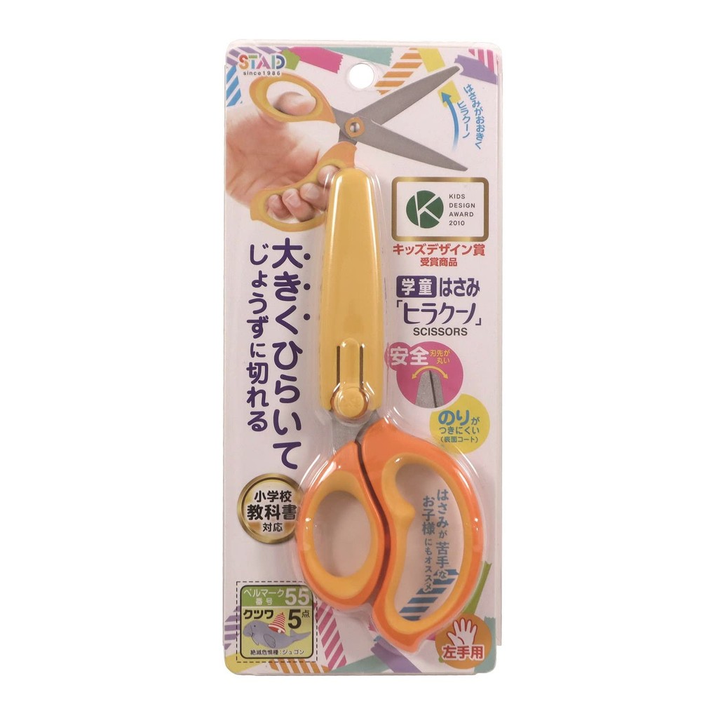 Kutsuwa scissors for school use, Hirakuno, left-handed, yellow, SS115L ...
