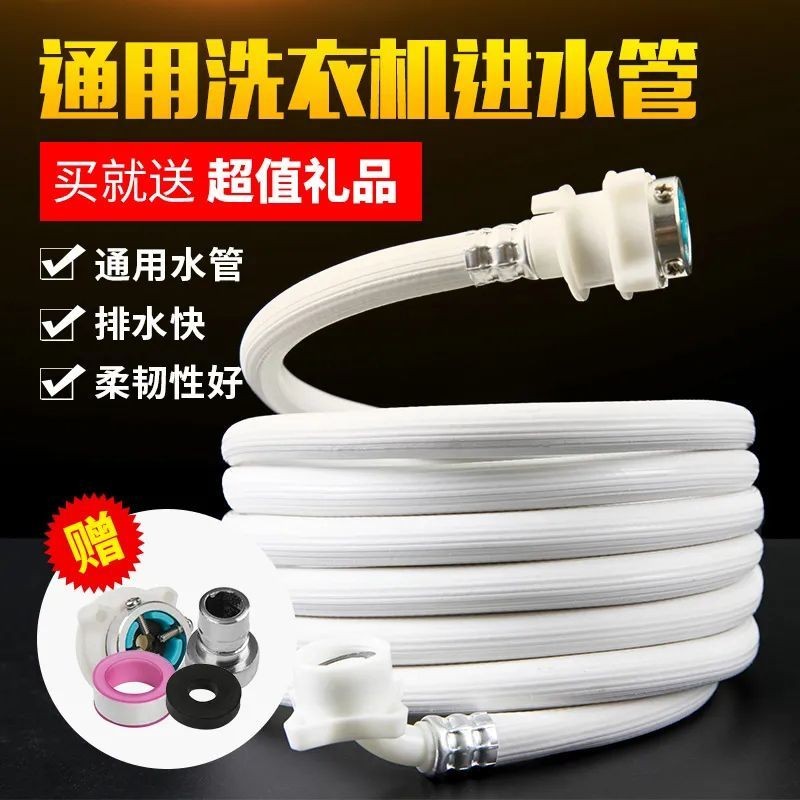 Universal Automatic Washing Machine Water Inlet Pipe Connect Faucet