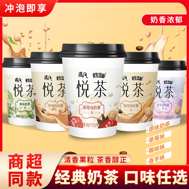 Classic Coconut Milk Tea Sweet Instant Rich Brew Ready-to-Drink Multi ...