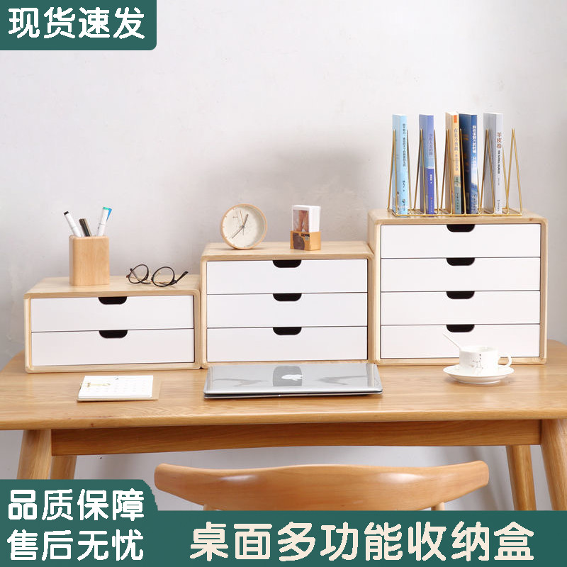 Simple Solid Wood Storage Cabinet Desktop Drawer Type Organizing Box ...