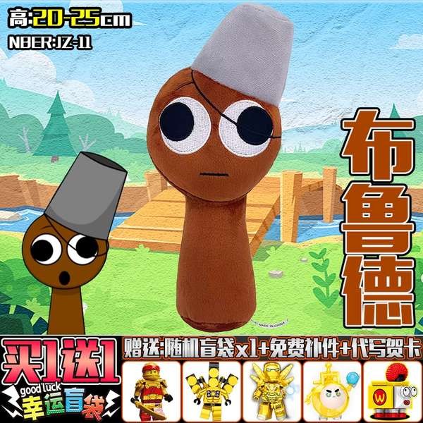 Cross Border New Sprunki Plush Rhythm Box Simon Broder Plush Toy Doll ...