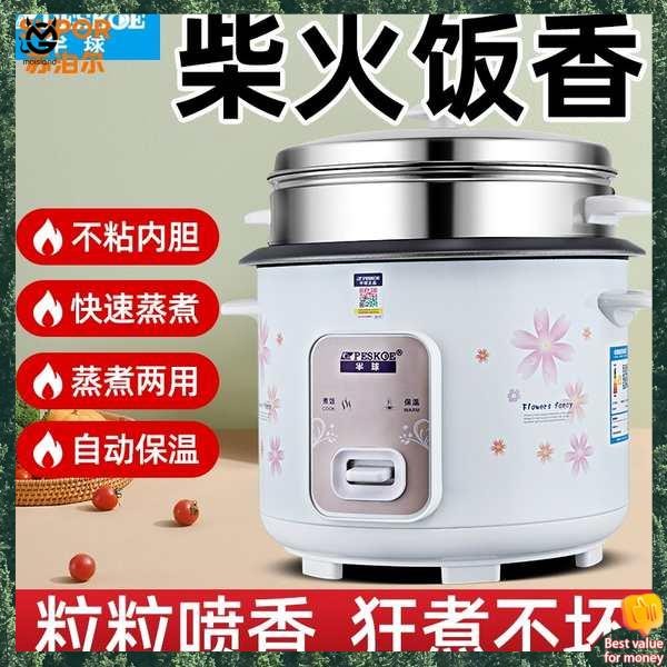 rice cooker small mini rice cooker rice cooker Supor sesuai untuk ...