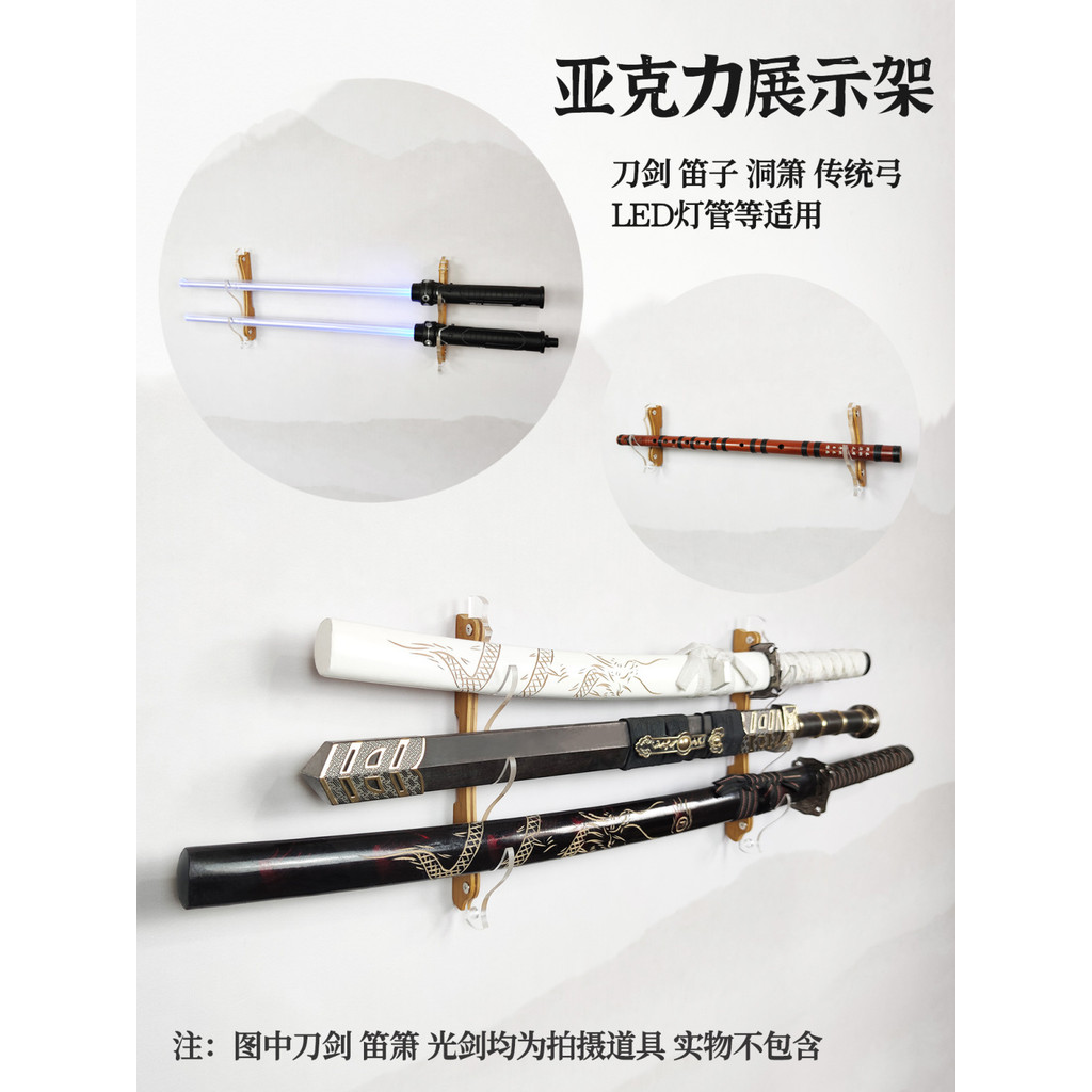 Acrylic Lightsaber Wall-Mounted Sword Rack Samurai Knife Rack Display ...