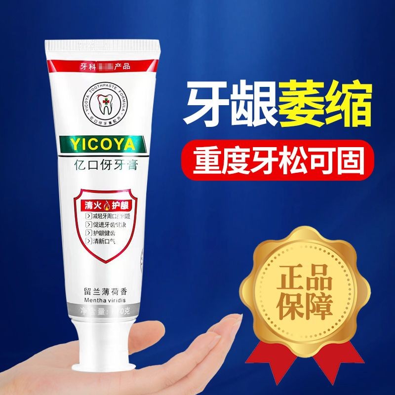 Tooth Loose Special Effect Solid Toothpaste Middle-aged Elderly ...