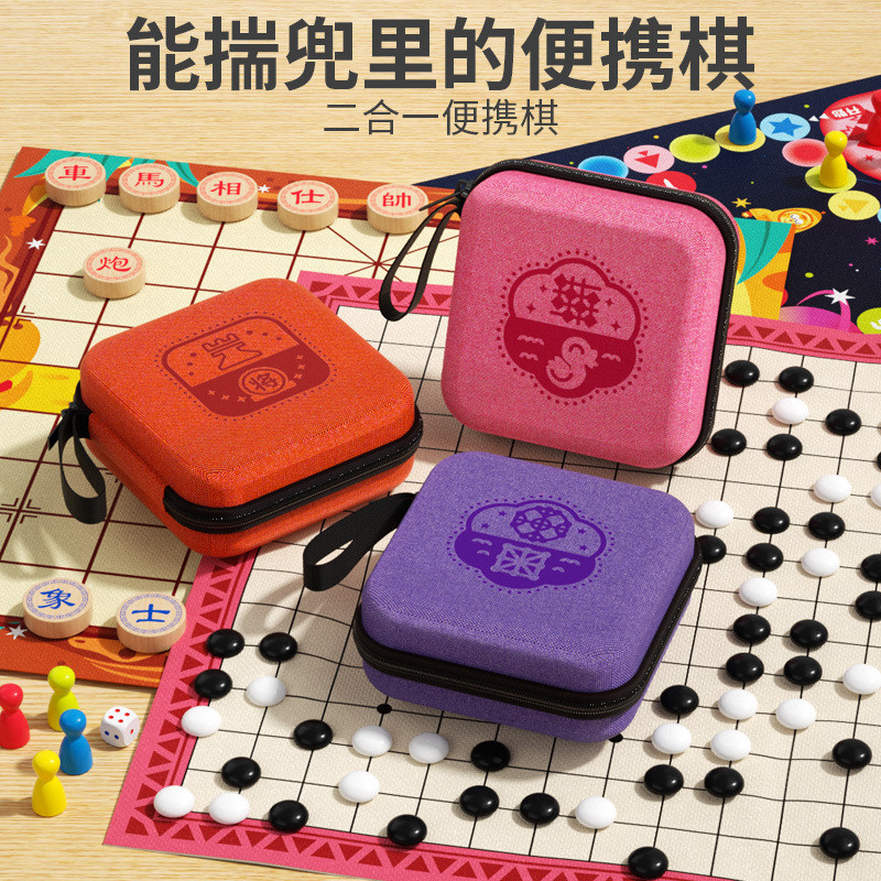 Two-in-one Flying Chess Fighting Beast Chess Gobang Goose Chess ...