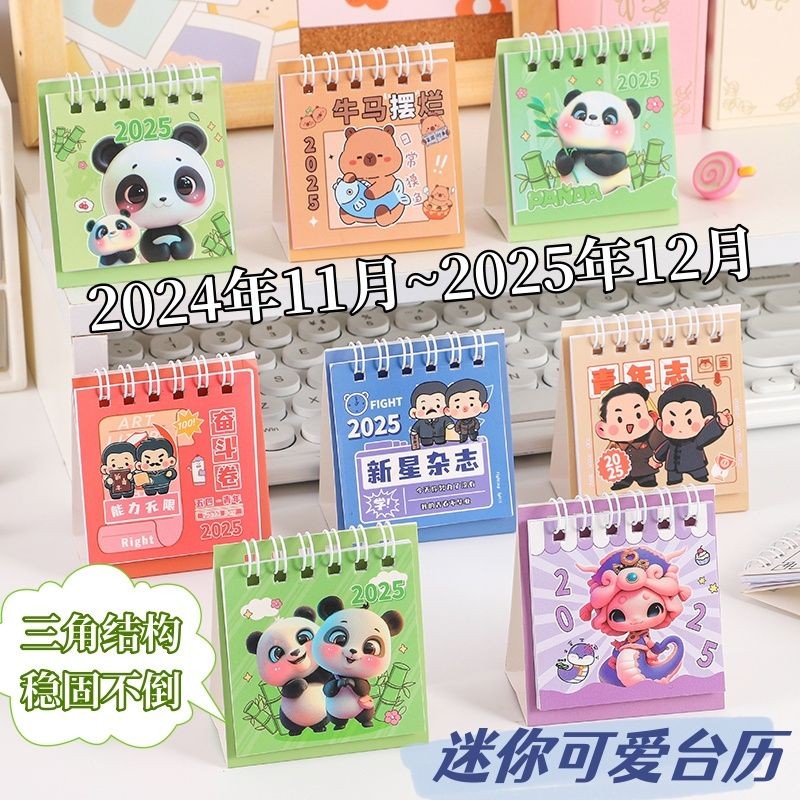 (READY STOCK)2025年台历高颜值卡通迷你小日历桌面摆饰件女学生男2025 Taiwan Calendar High Beauty ...