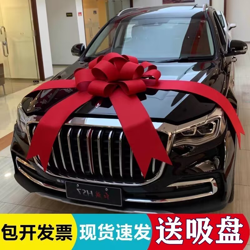 【NEW】Big Ribbon Bow for Cars or Giant Present 汽车交车提车蝴蝶结B11 | Shopee ...