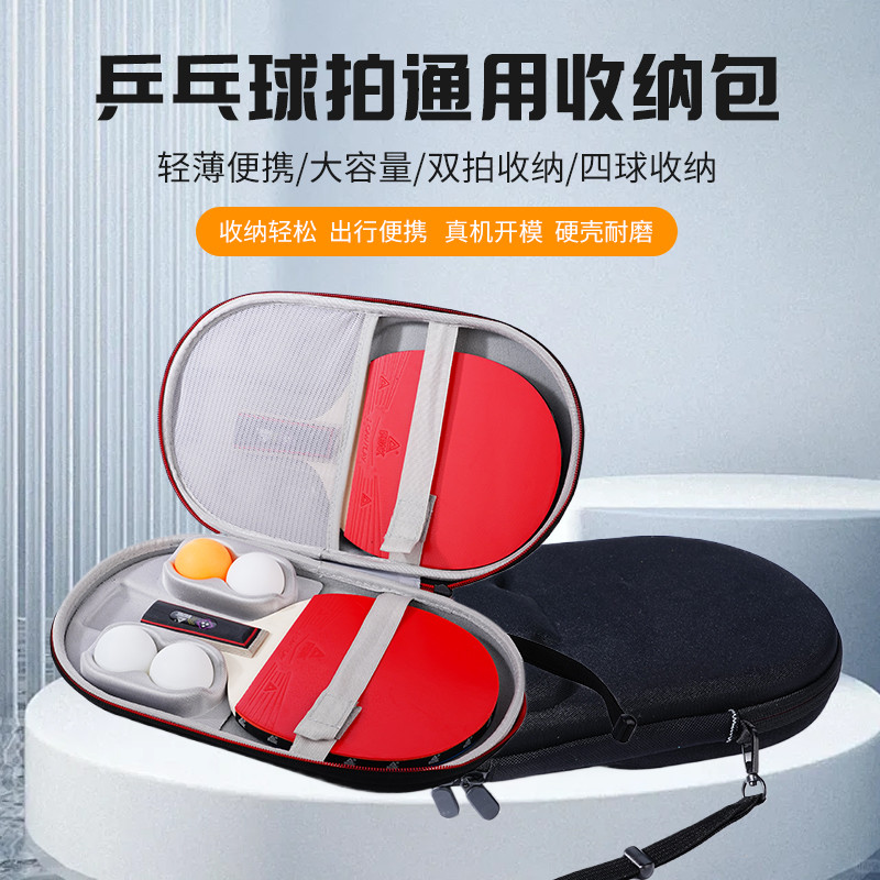 Universal Table Tennis Racket Storage Bag Shock-resistant 2-Piece Gourd ...