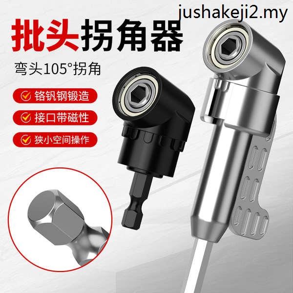 Batch Head Corner Device 90 Degree 105 Degree Right Angle Corner ...