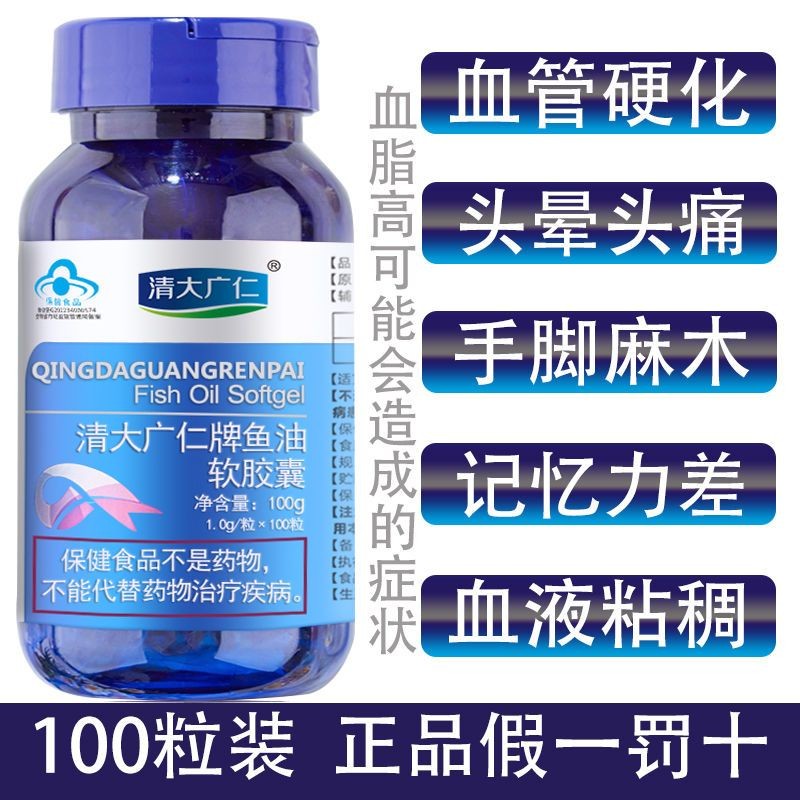 Auxiliary BloodReducing Fat] HighPurity Fish Oil Soft Capsules Cod