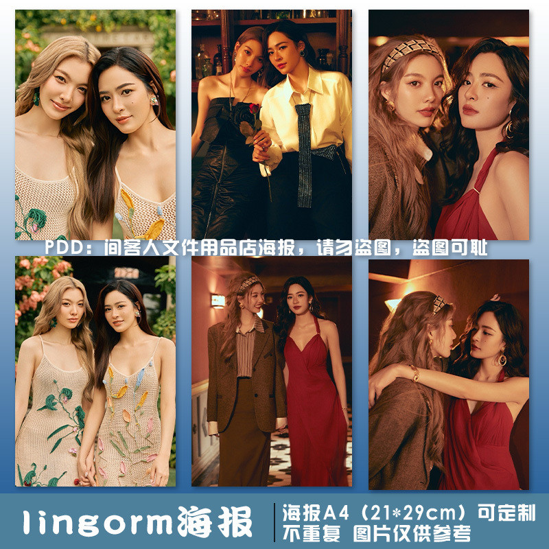 The Secret Of Us lingorm LinglingKwong OrmKornnaphat Poster IM Magazine ...
