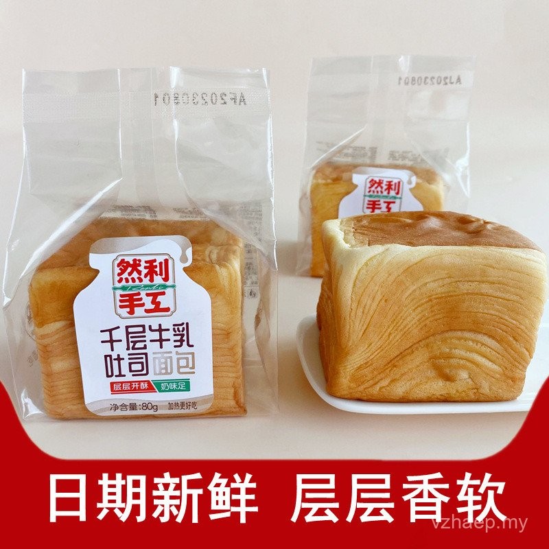 Ranli buatan tangan ribu lapisan susu roti bakar robek tangan roti ...