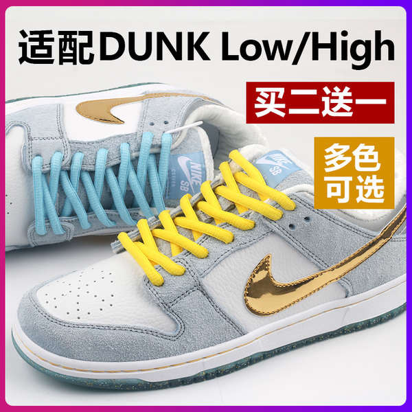 Multiple Color Options Paris Olympic Games Shoelaces for nike dunk low ...