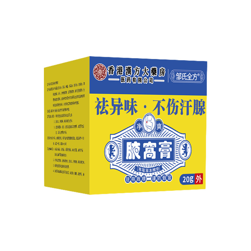New Product [ Oily EarBased Body Odor] Underarm Body Odor Clean