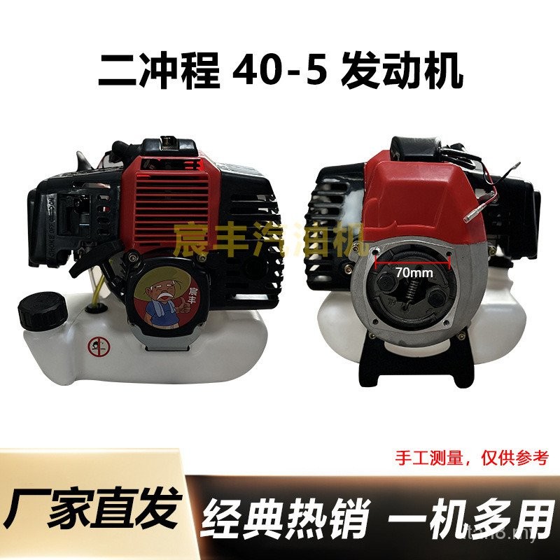 Gasoline Mower Universal Accessories Two-Stroke High-Power Engine 40-5 ...