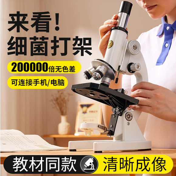 Optical Microscope Middle School Students Dedicated Elementary School ...