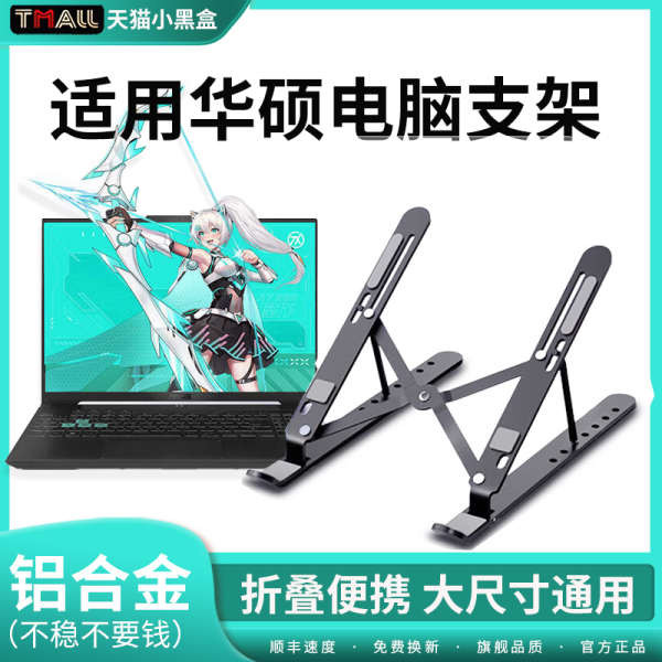 laptop stand Laptop computer bracket Sesuai untuk pendirian komputer ...