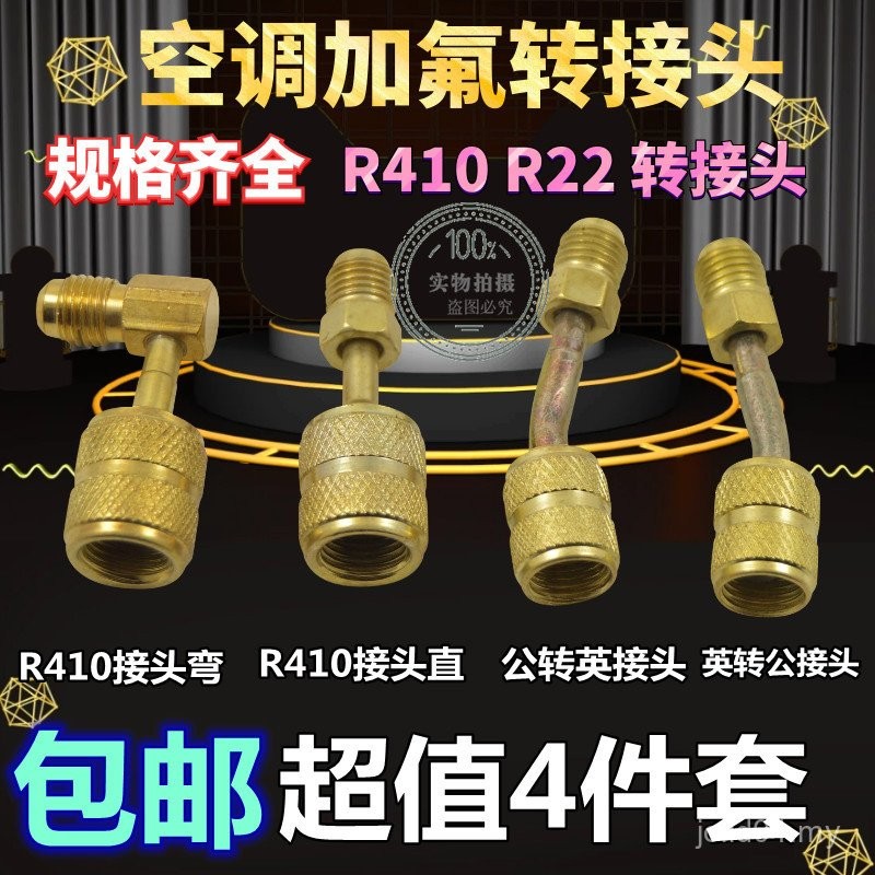 R410 Air Conditioning Fluoride Conversion Interface R22 Joint Liquid ...