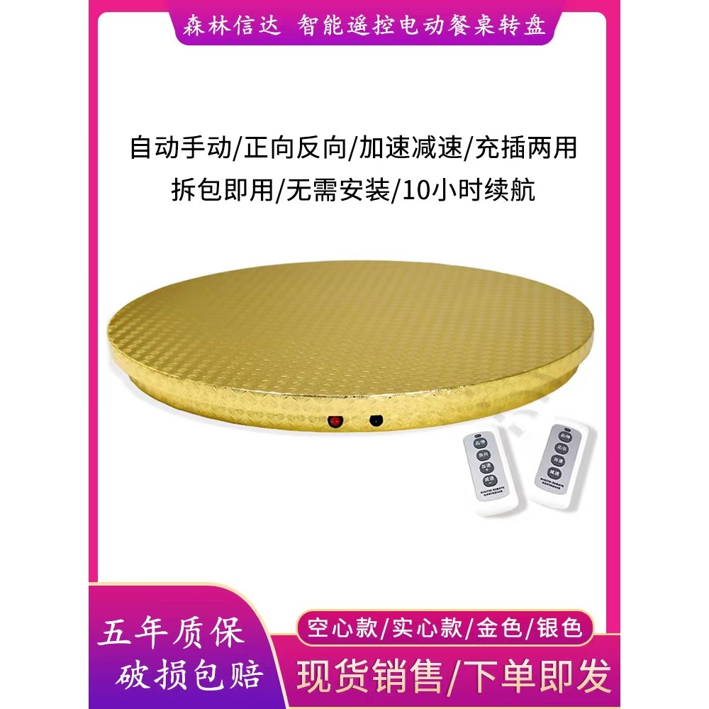 Large Round Table Electric Turntable Dining Table Base Charging Remote ...