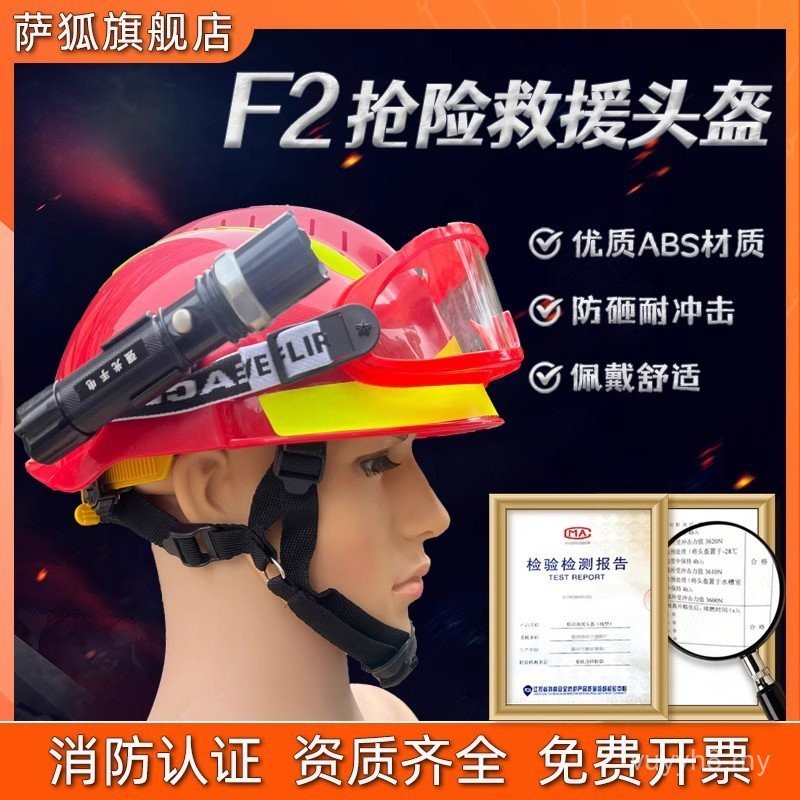 F2 penyelematan darurat Rescue Blue Sky Rescue Helmet Pemadam Kebakaran ...