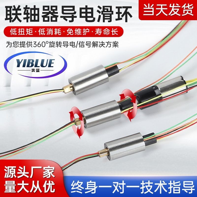 Coupling Type Conductive Sliding Ring 360 Degree Rotating Equipment ...