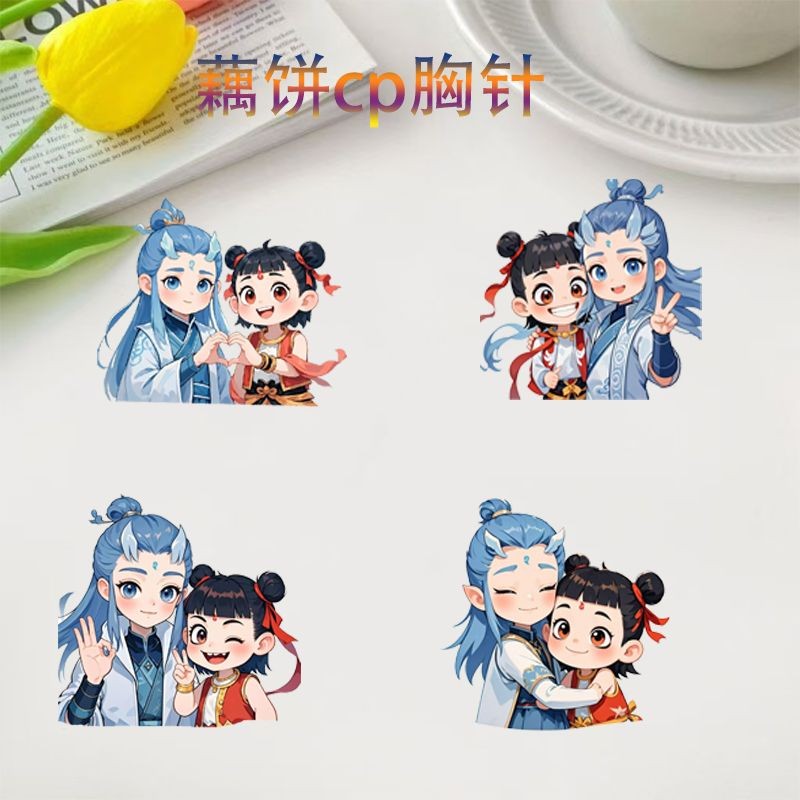 藕饼CP胸针哪吒2魔童闹海卡通动漫高颜值挂机哪吒敖丙书包挂饰insLotus Cake CP Brooch Nezha 2 Magic ...