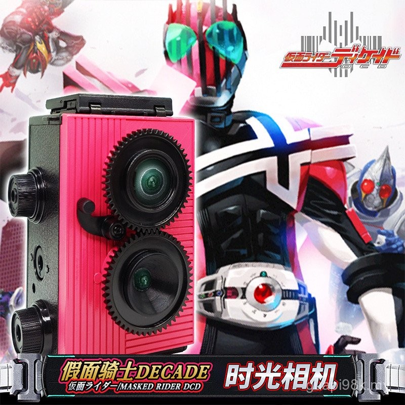 Kamen Rider Emperor Rider Same Style decade Camera Door Yashi Double ...