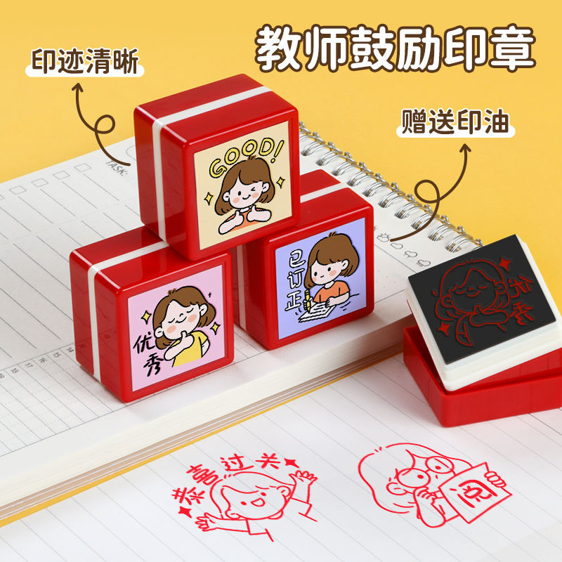 老师奖励印章表情包卡通印章奖章教师用批改作业鼓励表扬学生拇指Teacher Reward Seal Emoji Cartoon Seal ...