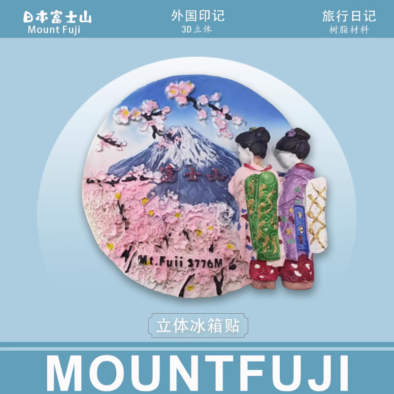 【Shipment Within 24 Hours‌】 Creative Japanese Fuji Mountain Tokyo ...