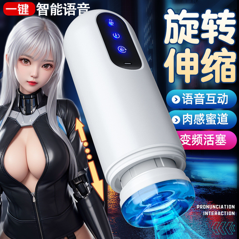 Long Love Celestial Body Vortex Masturbation Cup Fully Automatic Electric Exercise Male ...